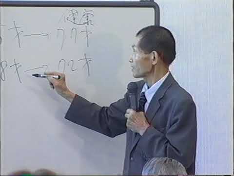 甲田光雄 西式健康法 甲田療法 1nichi 2syoku 1